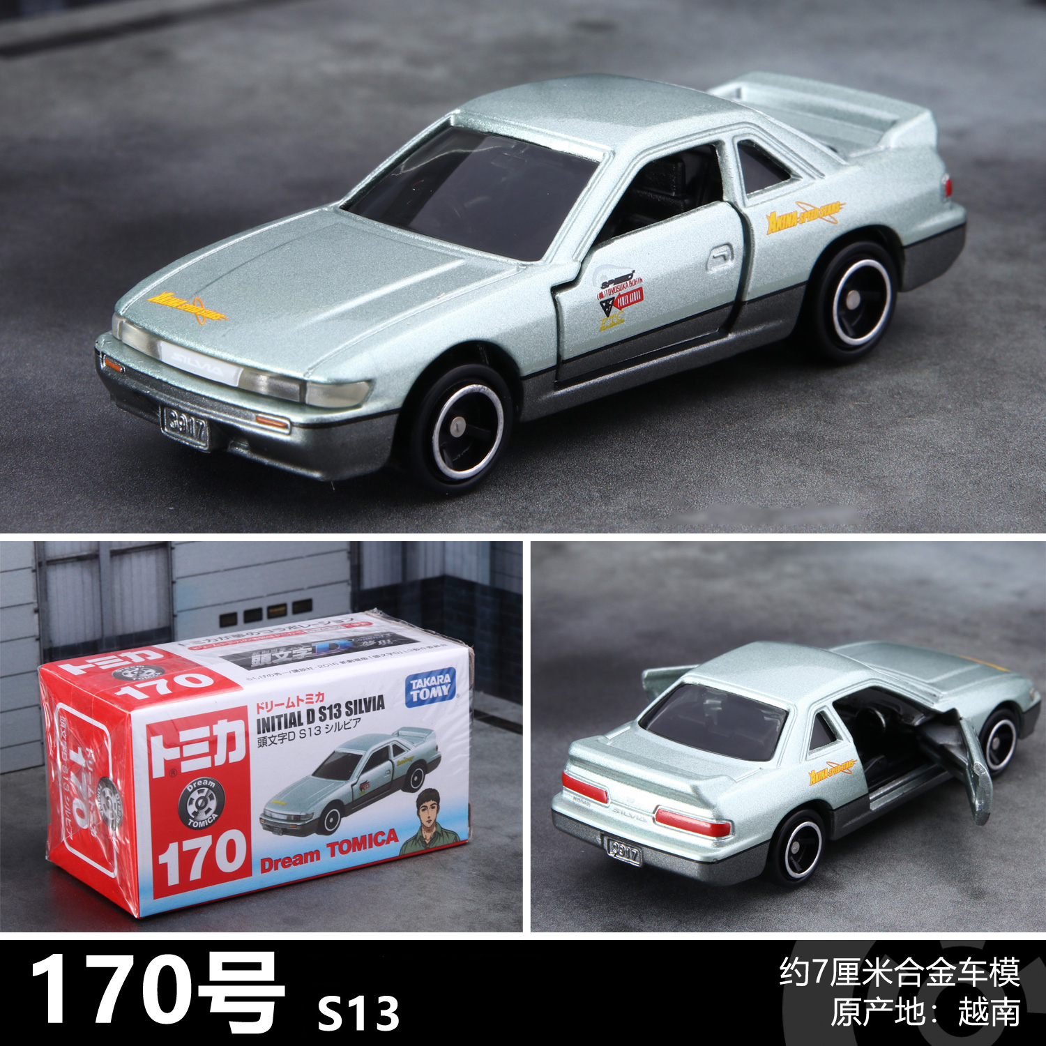 Model Kit Ae86 - TOMY INITIAL D S13 SILVIA Alloy