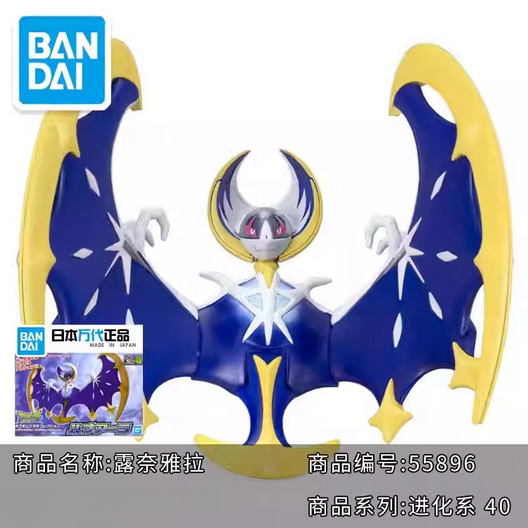 Original Bandai Pokemon Model  - Model Kit Quick Pikachu recension och pris