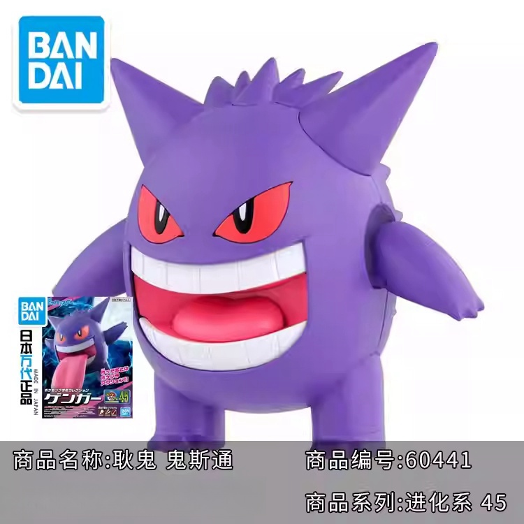 Original Bandai Pokemon Model  - Model Kit Quick Pikachu recension och pris