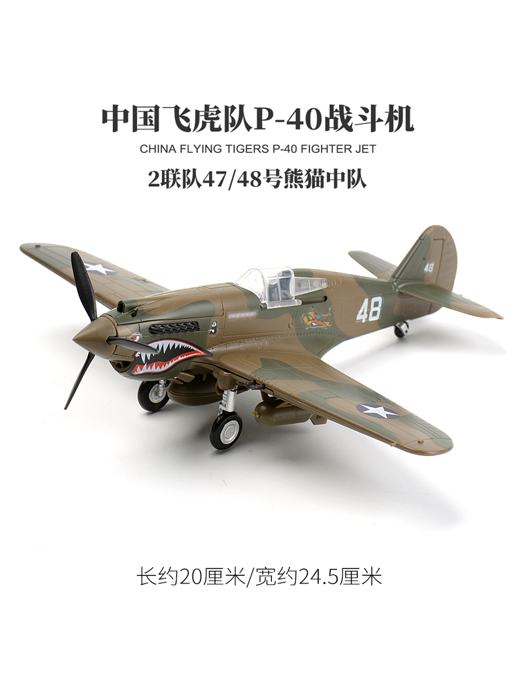 1/48 Chinese Flying Tigers P40 - Model Kit Tank recension och pris
