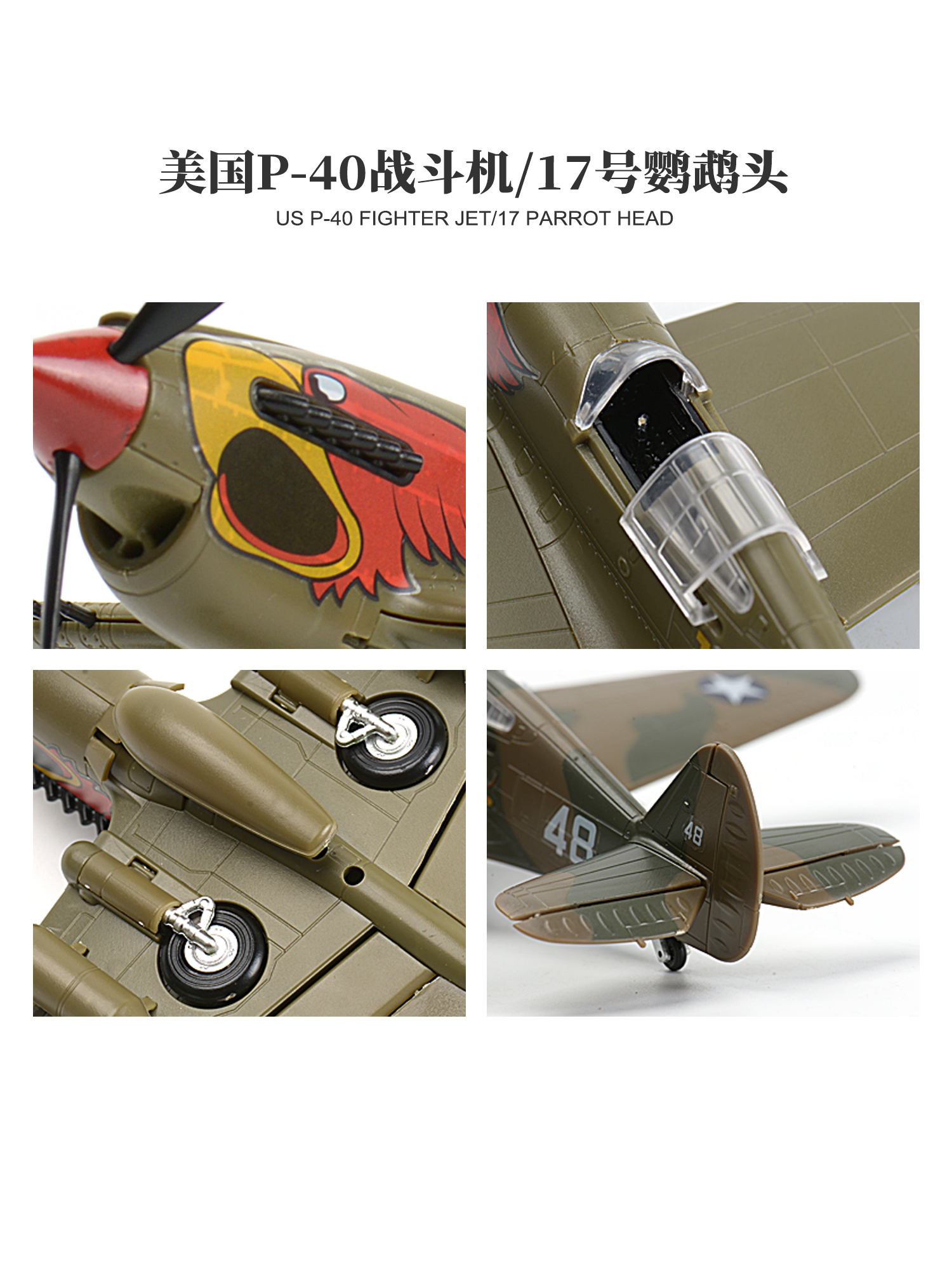 1/48 Chinese Flying Tigers P40 - Model Kit Tank recension och pris