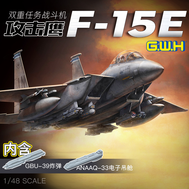 Great Wall Hobby L4822 1/48 F- - Model Kit Wall E recension och pris