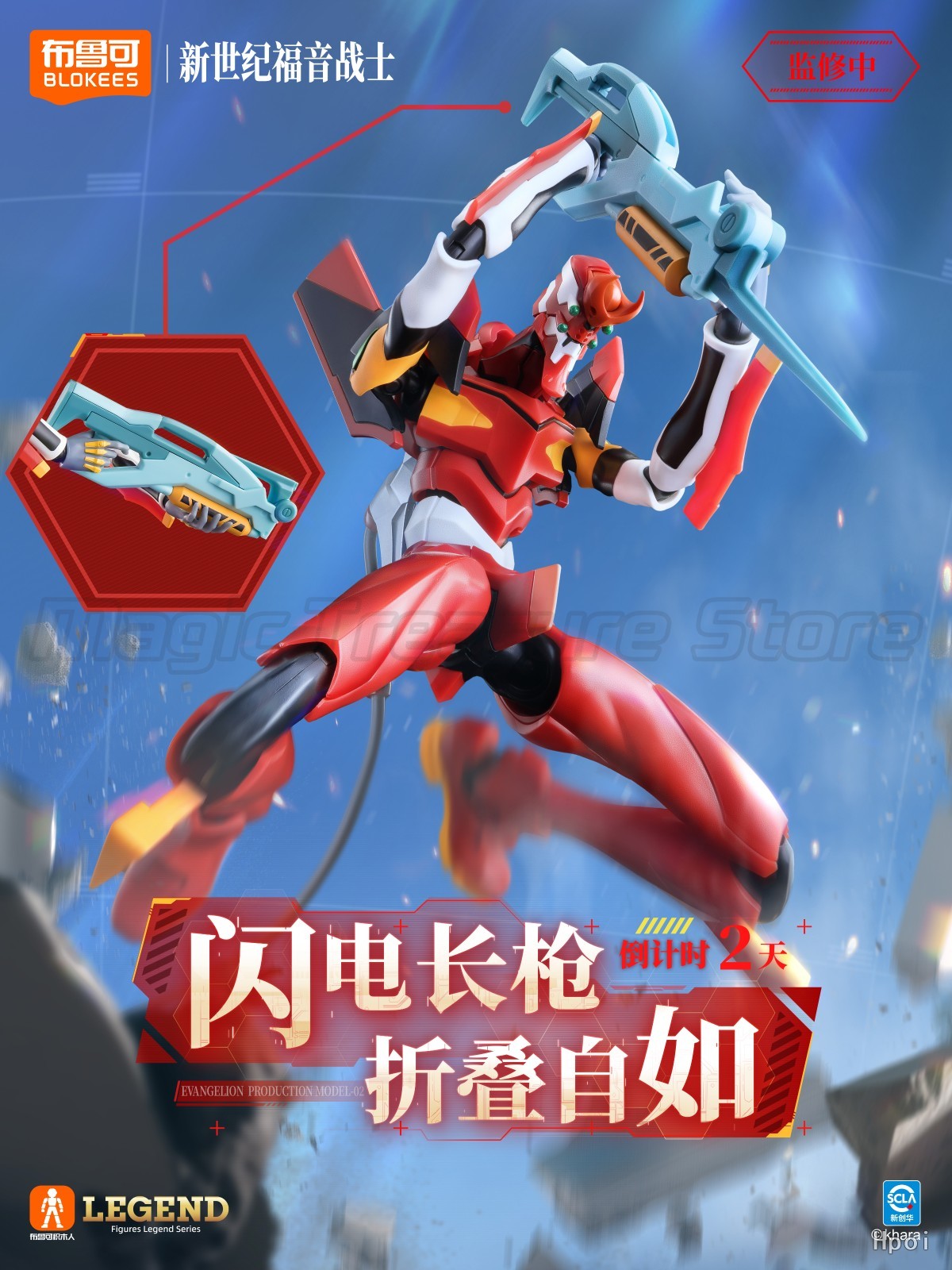【MT】Original Brook Super Dynam - Model Kit Eva 02 recension och pris