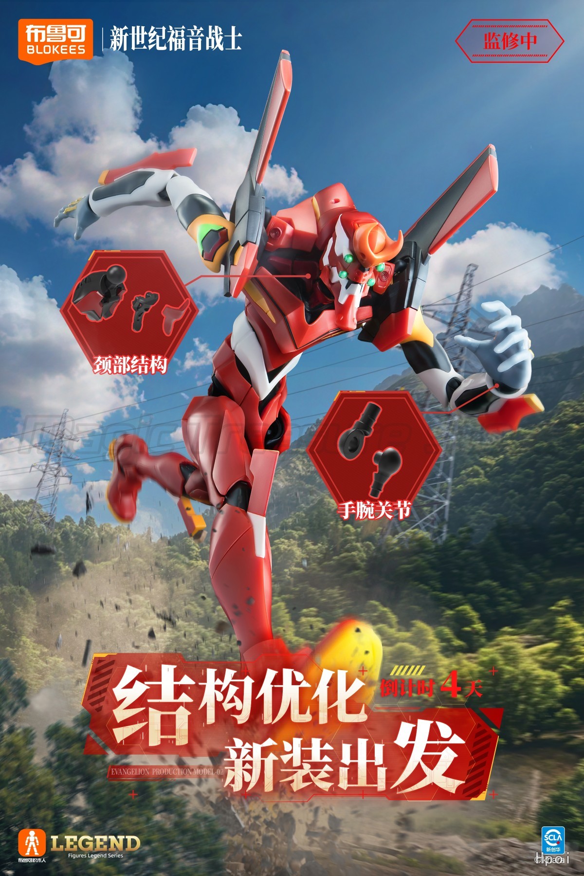 【MT】Original Brook Super Dynam - Model Kit Eva 02 recension och pris