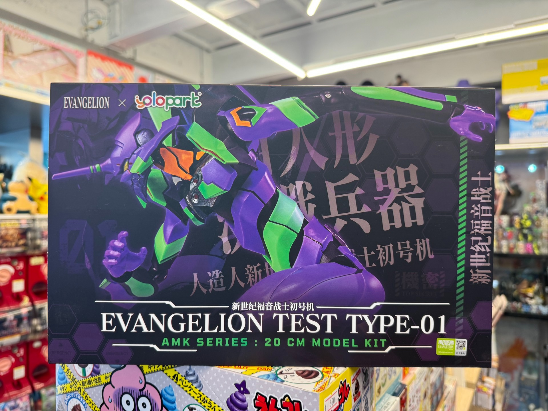 In Stock YOLOPARK AMK EVA EVAN - Model Kit Eva 02 recension och pris