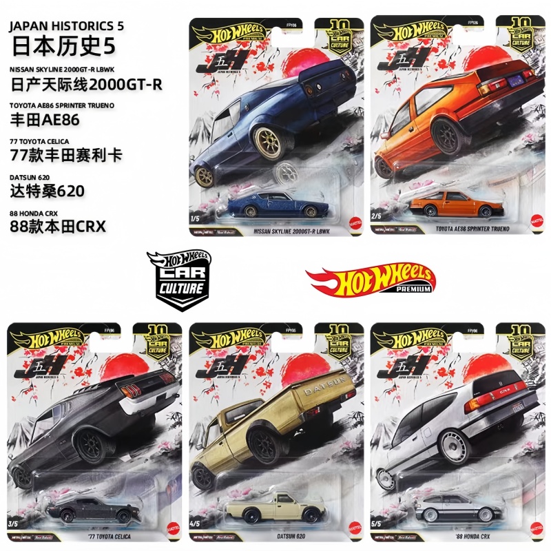 Original Hot Wheels FPY86 Japa - Model Kit Ae86 recension och pris