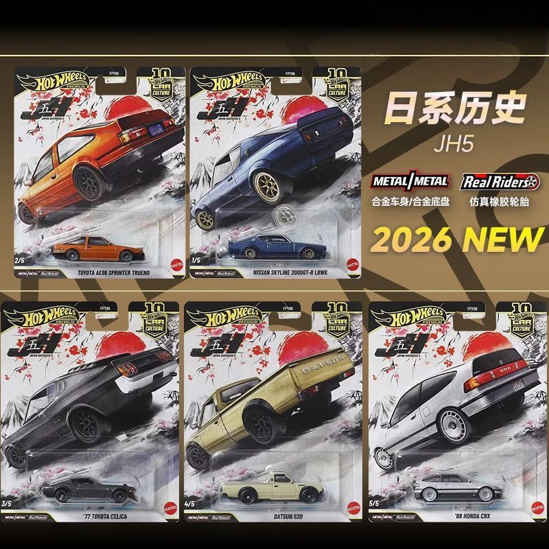 Original Hot Wheels FPY86 Japa - Model Kit Ae86 recension och pris