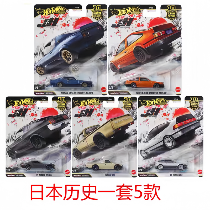 Original Hot Wheels FPY86 Japa - Model Kit Ae86 recension och pris