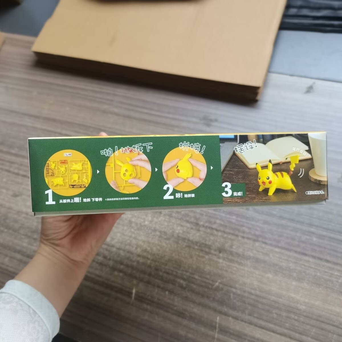 Bandai Pokemon Original Figure - Model Kit Quick Pikachu recension och pris