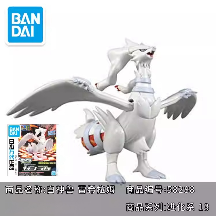 Genuine Bandai Pokemon Model K - Model Kit Quick Pikachu recension och pris