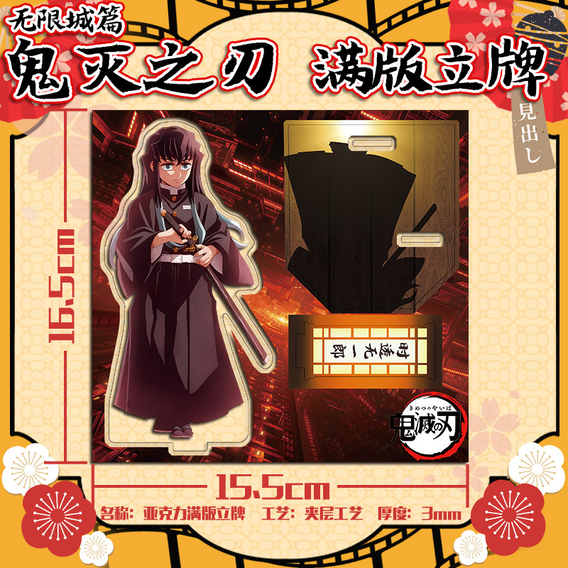 Manga Demon Slayer Acrylic Fig - Model Kit Figure recension och pris