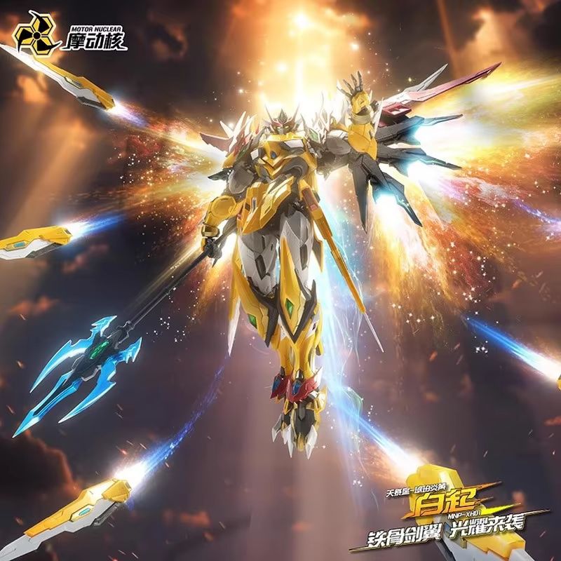 Motor Nuclear Mnp-Xh01 Baiqi A - Model Kit Figure recension och pris