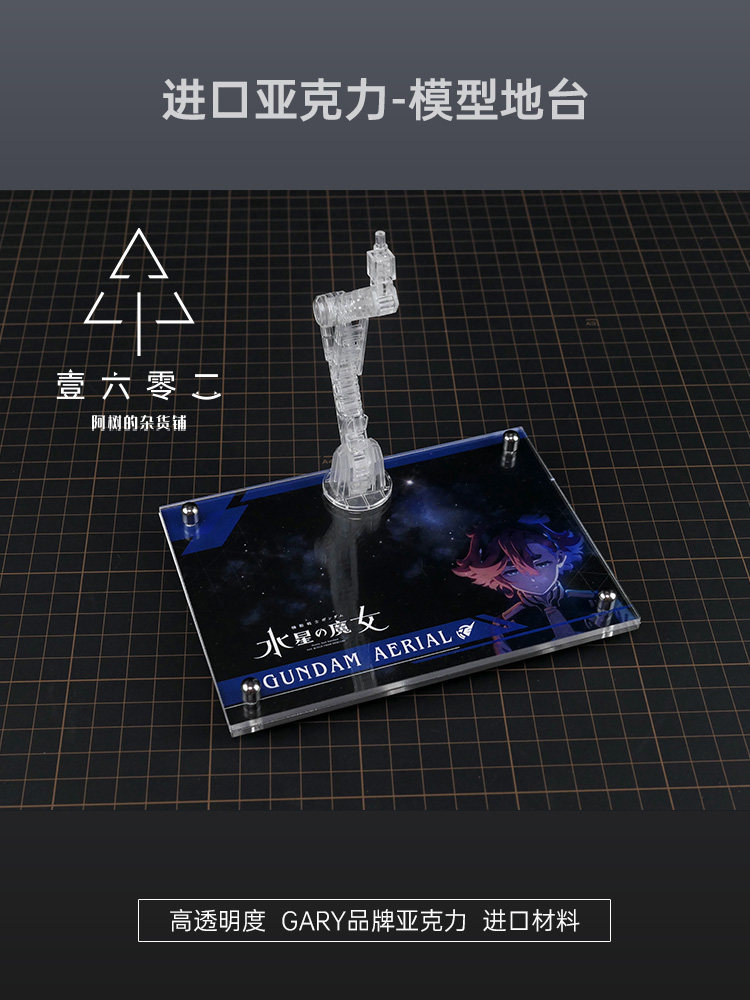 Er Acrylic Transparent Display - Gundam Model Mg recension och pris